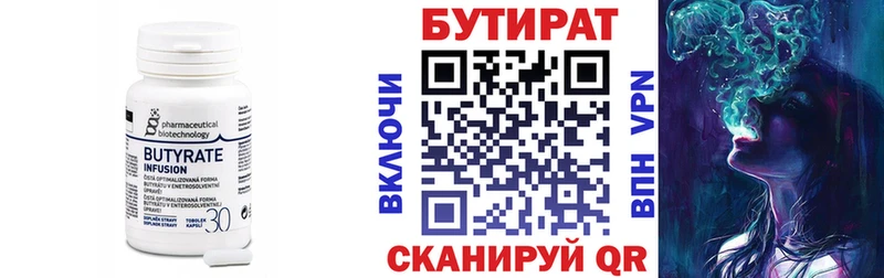 Купить  Терек  БУТИРАТ жидкий экстази 