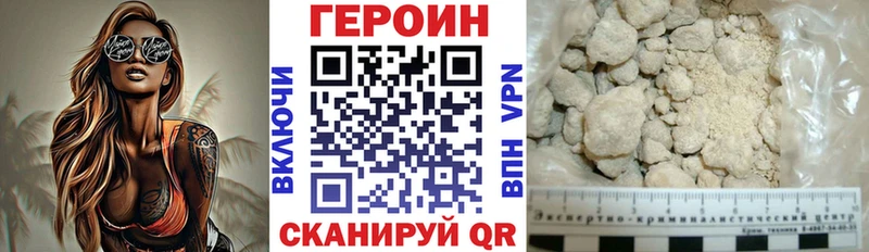 Купить где  Терек  ГЕРОИН герыч 